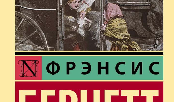 Маленькая принцесса