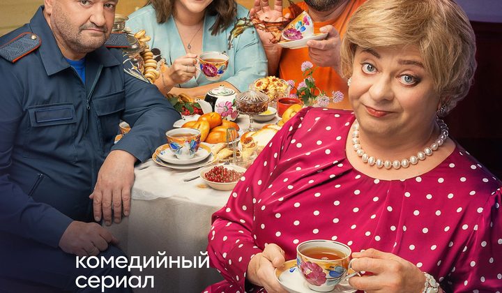 Мама будет против