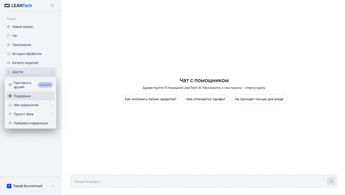 Чат CrushOn AI без VPN